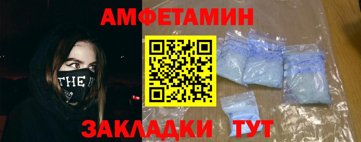 Амфетамин 97% Кинешма