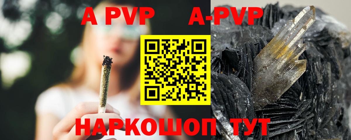 Кинешма  Alpha-PVP Соль  Вход с VPN 