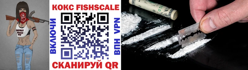 Кокаин FishScale  omg рабочий сайт  Кинешма 