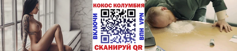 Кокаин 98% Кинешма