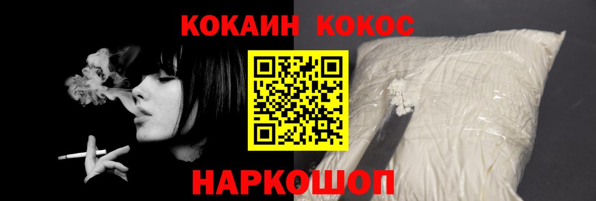 Cocaine 98%  COCAIN 99%  КОКАИН  Кинешма  Вход с VPN 