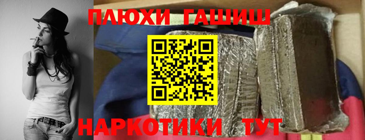 ГАШИШ Изолятор  Вход с VPN  закладки  Кинешма  ГАШ VHQ 