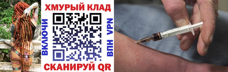дарнет шоп Кинешма Героин белый
