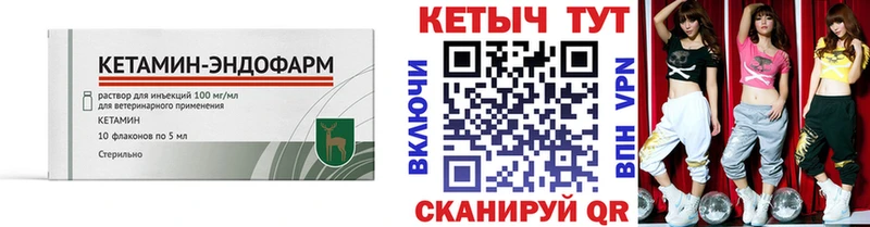 Кетамин VHQ  Кинешма 