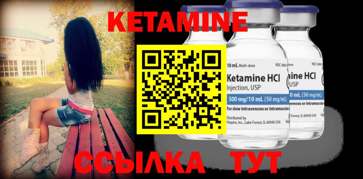 Кетамин VHQ  КЕТАМИН ketamine  Кинешма  Вход с VPN 