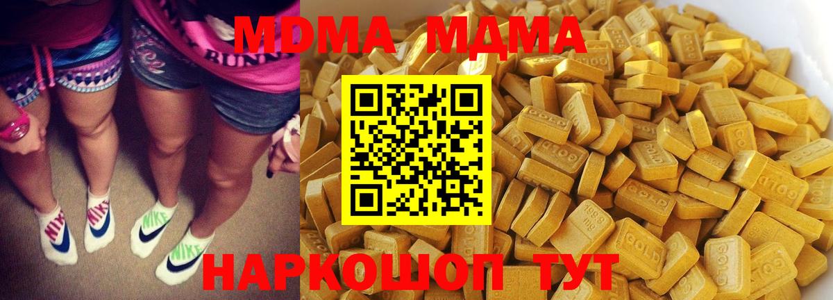 МДМА молли Кинешма