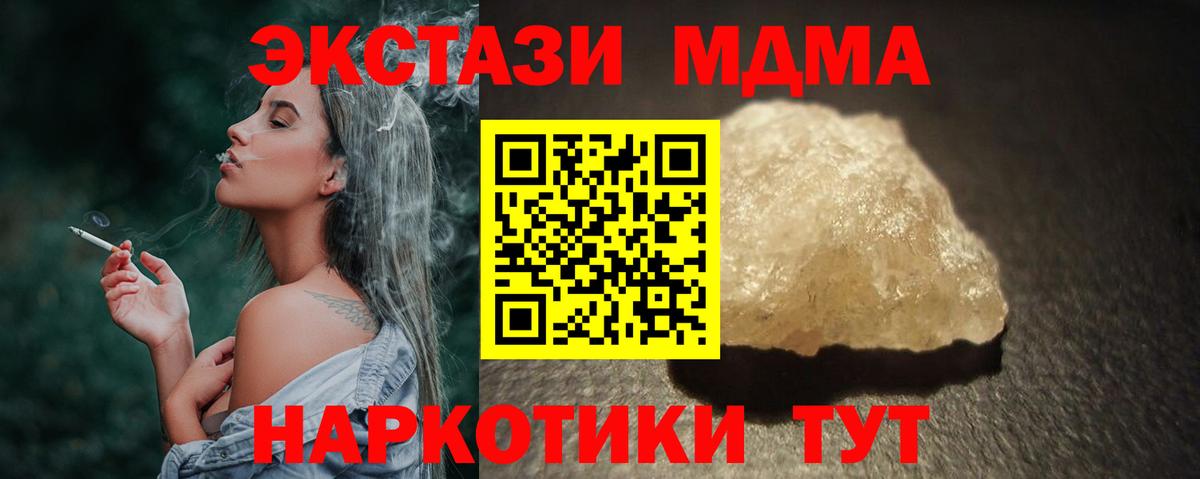 МДМА VHQ  MDMA  Кинешма  Вход с VPN 