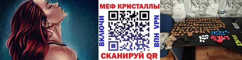 Меф мяу мяу  Кинешма