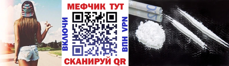МЕФ кристаллы Кинешма