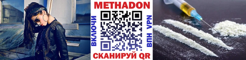 МЕТАДОН мёд  Кинешма 