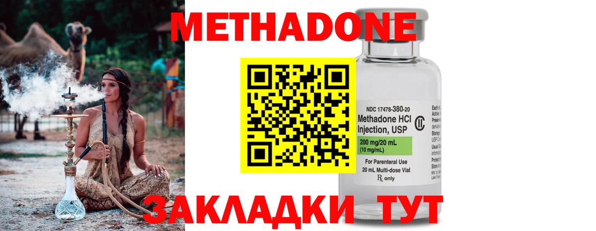 blacksprut вход  Вход с VPN  Кинешма  Метадон мёд  Метадон methadone 