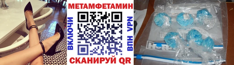 MEGA маркетплейс закладки Кинешма Первитин Methamphetamine