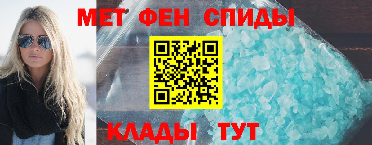 Кинешма  Метамфетамин пудра  Первитин  Вход с VPN 