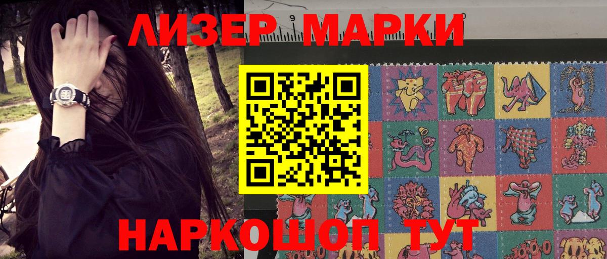 Кинешма  Марки 25I-NBOMe 1500мкг  Вход с VPN  Марки 25I-NBOMe 1500мкг 